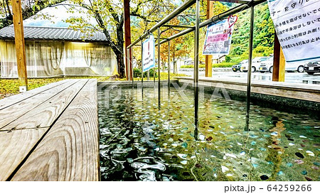 湯来温泉足湯 64259266