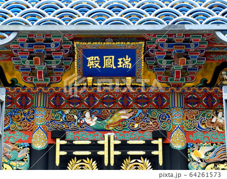 瑞鳳殿・ひときわ豪華な装飾の瑞鳳殿（１） 64261573