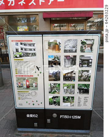 板橋宿マップ 64263229