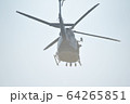 ヘリコプター 64265851