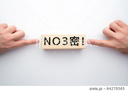 イメージ NO3蜜! イメージ NO3蜜! 64270565