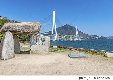 しまなみ海道　サイクリストの聖地モニュメントと多々羅大橋 64272180