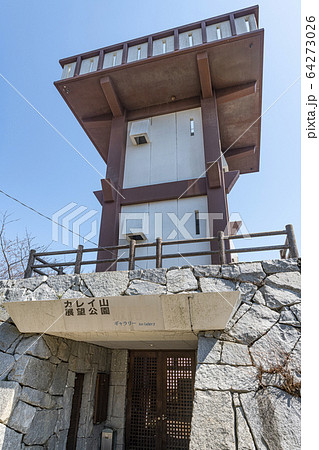 カレイ山展望公園 カレイ山展望公園 64273026
