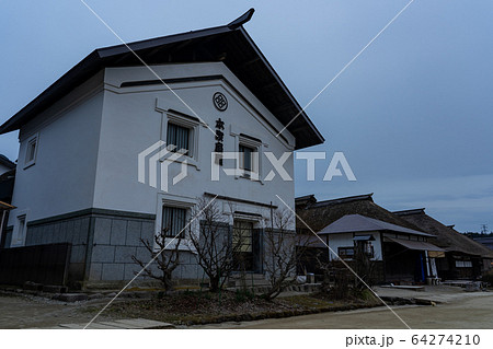 福島県 南会津郡下郷町 大内宿の蔵と古民家 夕暮れ 福島県 南会津郡下郷町 大内宿の蔵と古民家 夕暮れ 64274210