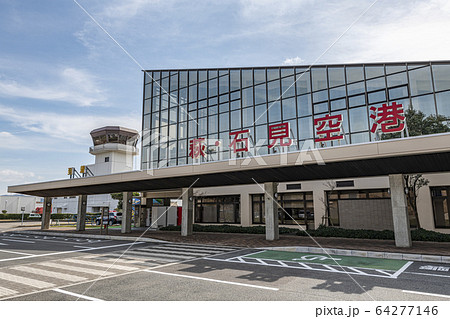 萩・石見空港 64277146
