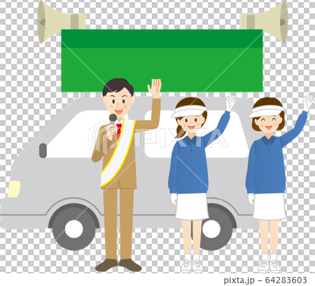 選挙カー 64283603