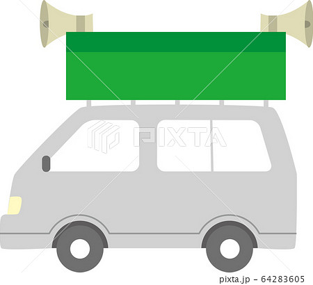 選挙カー 選挙カー 64283605