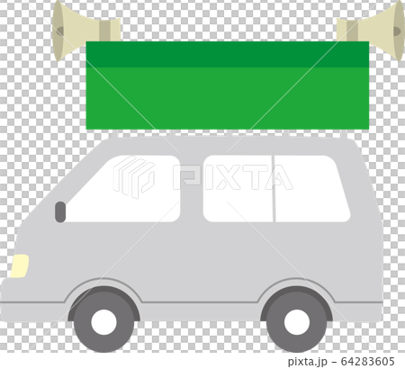 選挙カー 選挙カー 64283605
