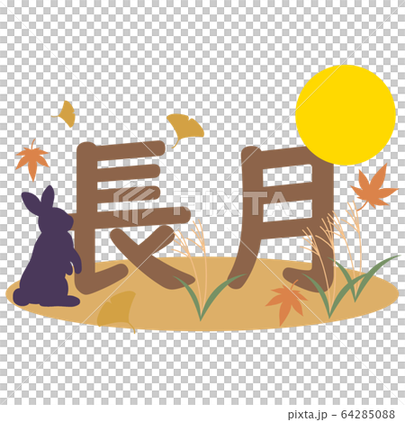 Rabbit and full moon and long moon characters Rabbit and full moon and long moon characters 64285088