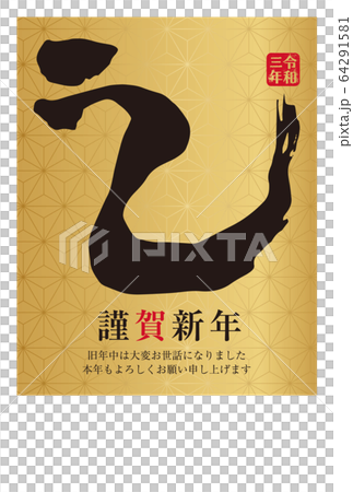 插圖素材:2021新年賀卡刷字牛年簡約設計 插圖素材:2021新年賀卡刷字牛年簡約設計 64291581
