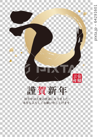 Illustration material: 2021 New Year's card brush character year of the ox simple design Illustration material: 2021 New Year's card brush character year of the ox simple design 64291601