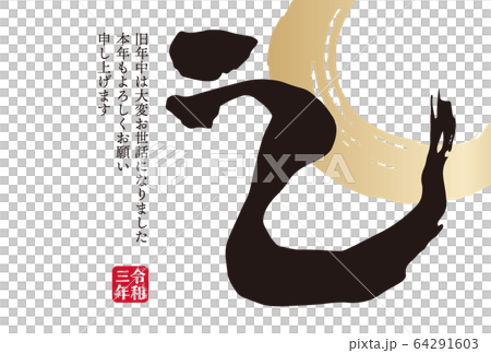 插圖素材:2021新年賀卡刷字牛年簡約設計 插圖素材:2021新年賀卡刷字牛年簡約設計 64291603