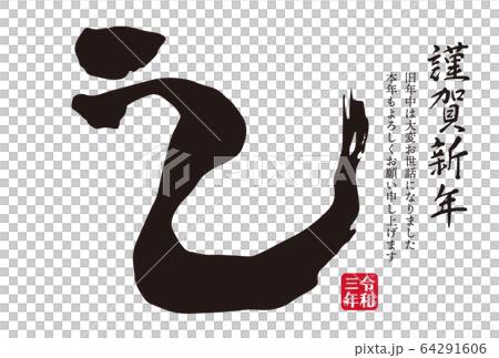 Illustration material: 2021 New Year's card brush character year of the ox simple design Illustration material: 2021 New Year's card brush character year of the ox simple design 64291606