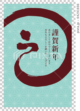 Illustration material: 2021 New Year's card brush character year of the ox simple design Illustration material: 2021 New Year's card brush character year of the ox simple design 64291698