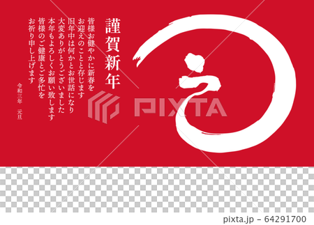 Illustration material: 2021 New Year's card brush character year of the ox simple design Illustration material: 2021 New Year's card brush character year of the ox simple design 64291700