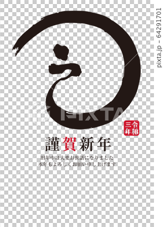 Illustration material: 2021 New Year's card brush character year of the ox simple design Illustration material: 2021 New Year's card brush character year of the ox simple design 64291701