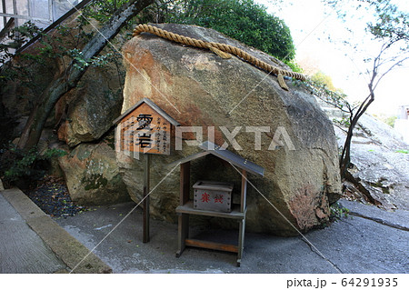 生石神社より 64291935