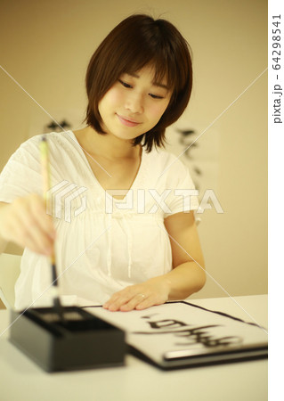 書道をする女性 書道をする女性 64298541