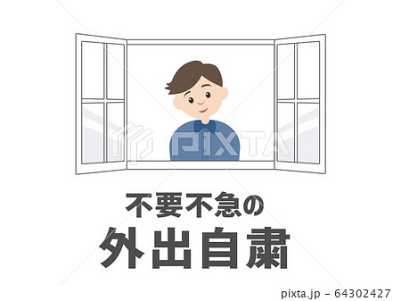 マスク姿の男性 マスク姿の男性 64302427