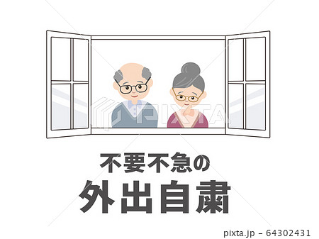 マスク姿の老夫婦 64302431