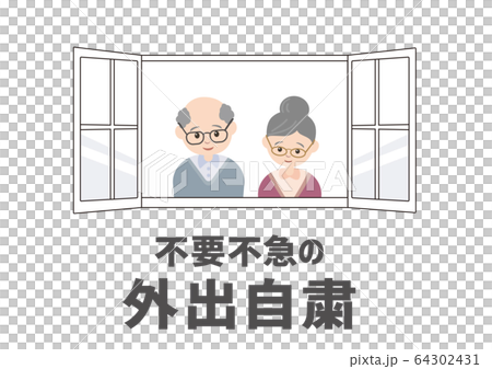 マスク姿の老夫婦 64302431