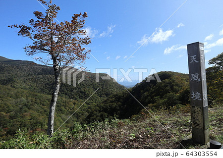 磐梯吾妻スカイライン 磐梯吾妻道路 磐梯吾妻スカイライン 磐梯吾妻道路 64303554