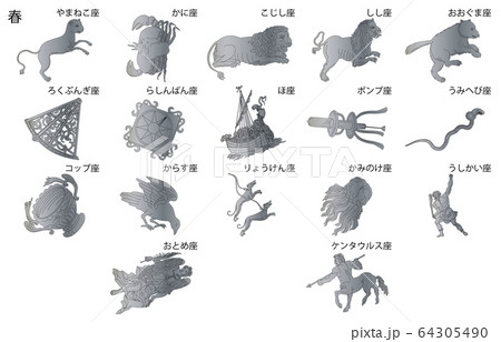 春の星座線なし名称 64305490