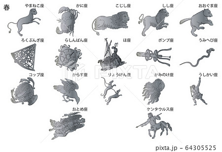 春の星座影あり線なし名称 64305525