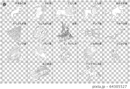 春の星座影あり線なし白枠名称 春の星座影あり線なし白枠名称 64305527