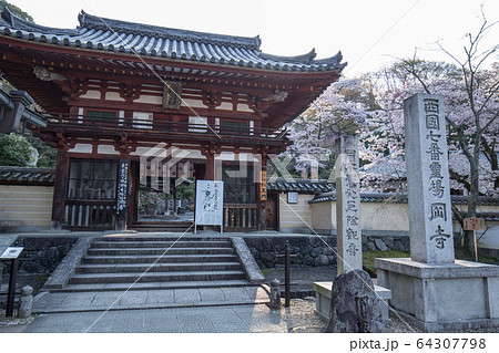 岡寺 岡寺 64307798