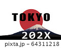 日の丸と富士山とTOKYOと202Xのテキスト 64311218