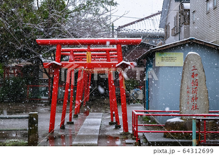 埼玉県蕨市 雪の降る三和稲荷神社 64312699