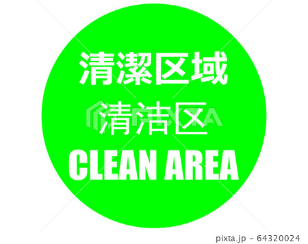 Green zone 64320024
