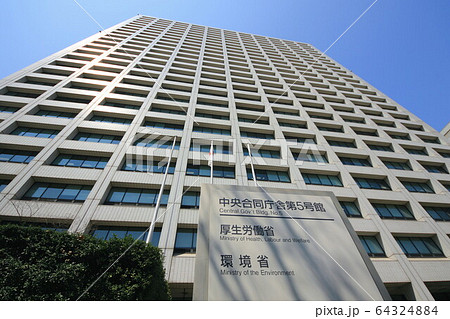 厚生労働省 64324884