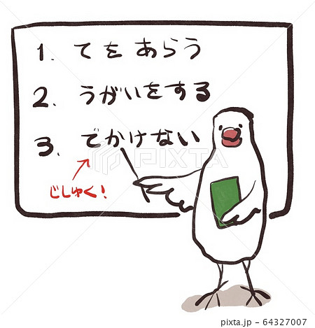 新型コロナ対策 外出自粛を教える文鳥２のイラスト素材