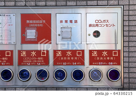 消火設備　送水口 64330215