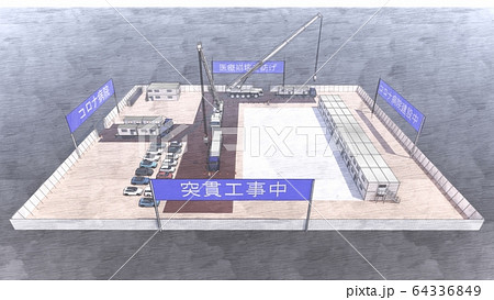 突貫工事 コロナ病院 医療崩壊 1期工事 イラスト51のイラスト素材