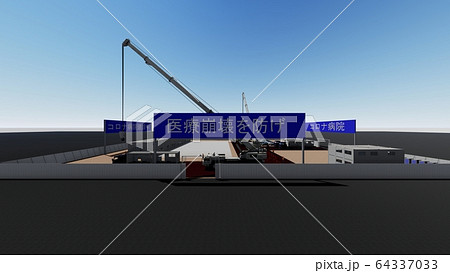 突貫工事 コロナ病院 医療崩壊 1期工事 イラスト22 突貫工事 コロナ病院 医療崩壊 1期工事 イラスト22 64337033