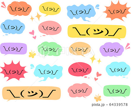 顔文字 ツ 吹き出し Popカラー Emoticon のイラスト素材