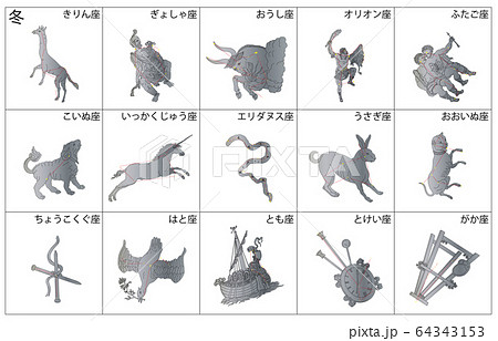 冬の星座枠名称 冬の星座枠名称 64343153