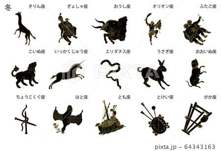 冬の星座黒名称 64343163