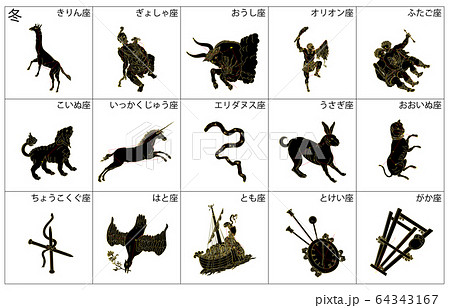 冬の星座黒枠名称 64343167