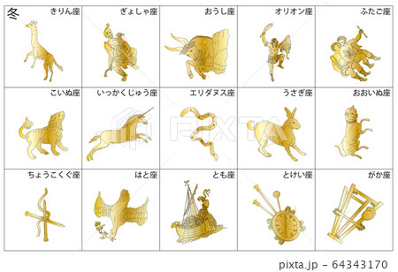 冬の星座金枠名称 冬の星座金枠名称 64343170