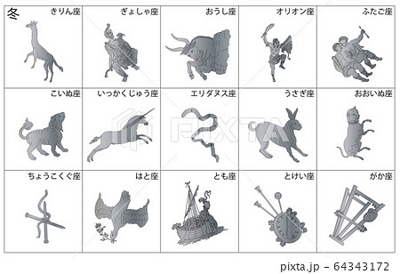 冬の星座線なし枠名称 冬の星座線なし枠名称 64343172