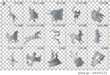 冬の星座線なし枠名称 冬の星座線なし枠名称 64343172