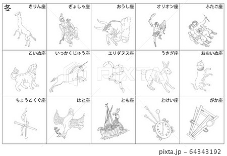 冬の星座線なし白枠名称 64343192