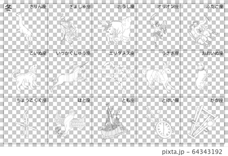 冬の星座線なし白枠名称 64343192