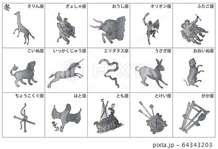 冬の星座影あり枠名称のイラスト素材