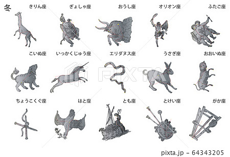 冬の星座影あり名称 64343205