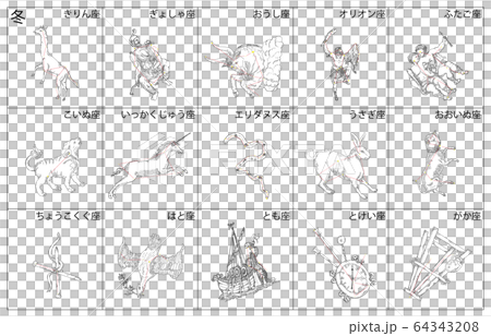 冬の星座影あり白枠名称 64343208